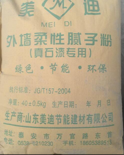 外墙保温腻子粉